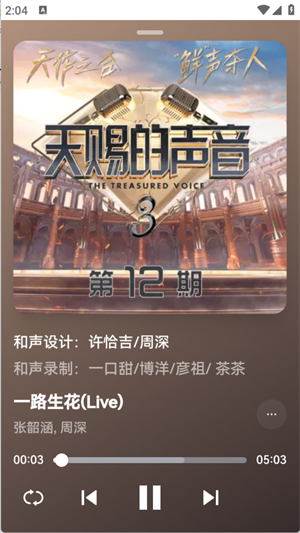 邂逅音樂