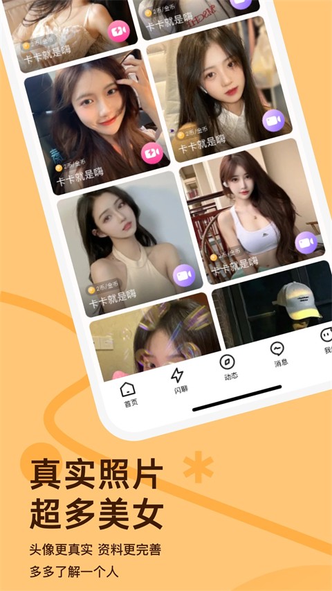 越約交友