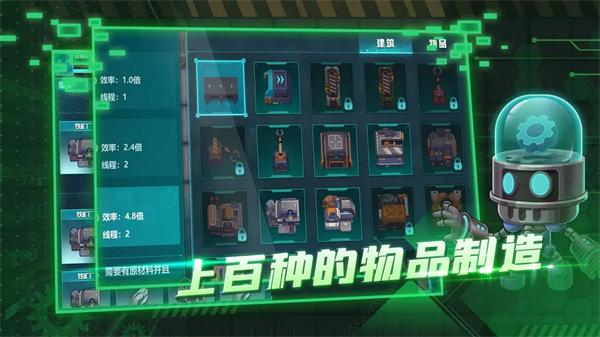 機械飛行師無限金幣最新版