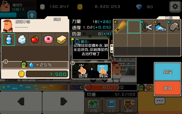 怪物老婆養成記手機版