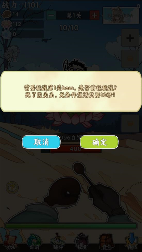 無敵從木魚開始免廣告