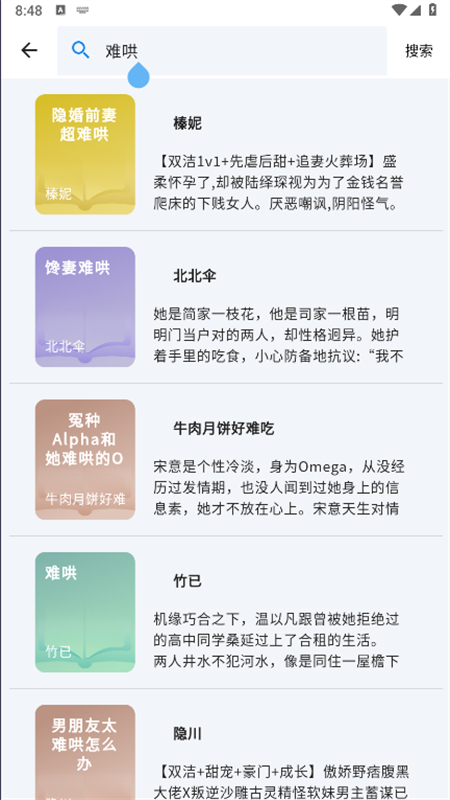 雪閣小說