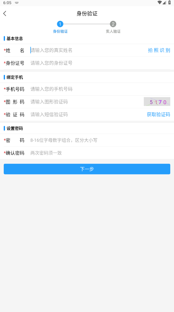 蘇證通