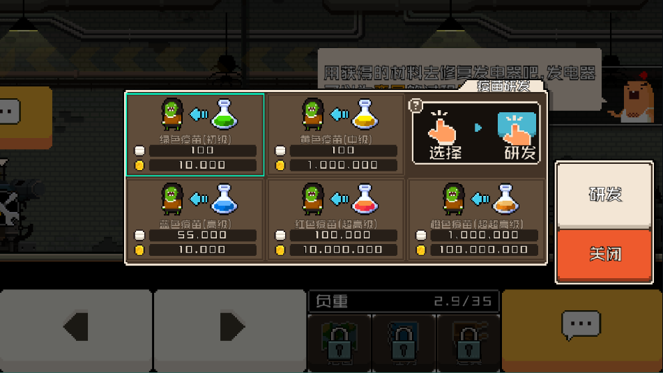 怪物老婆養成記手機版
