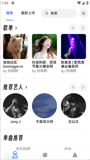 邂逅音樂