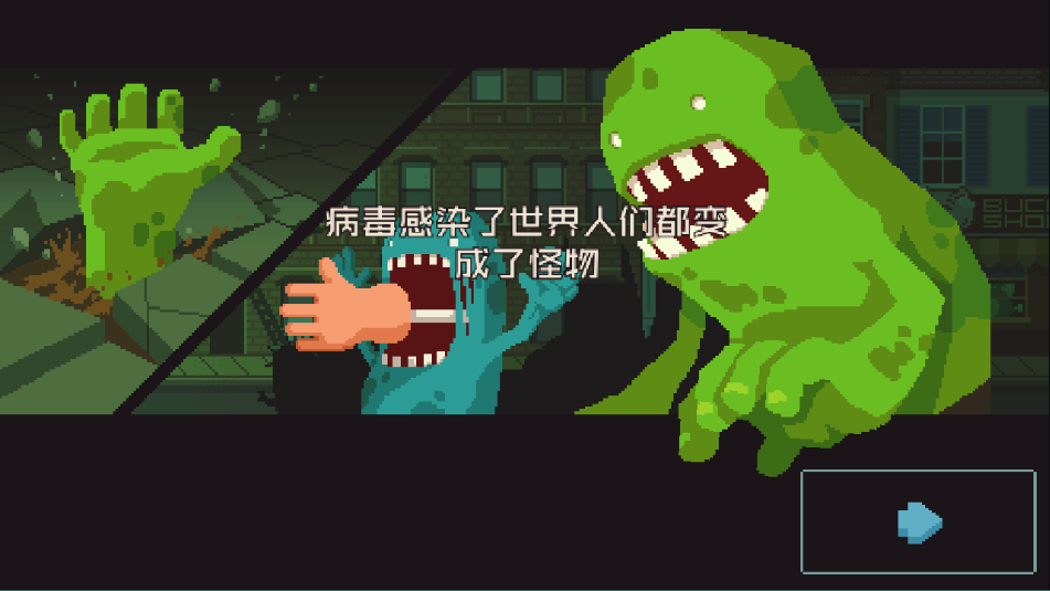 怪物老婆養成記手機版