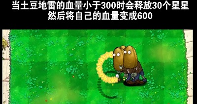 植物大戰僵尸吃席版
