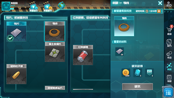 機械飛行師無限金幣最新版
