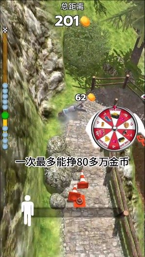 步行王者免廣告版