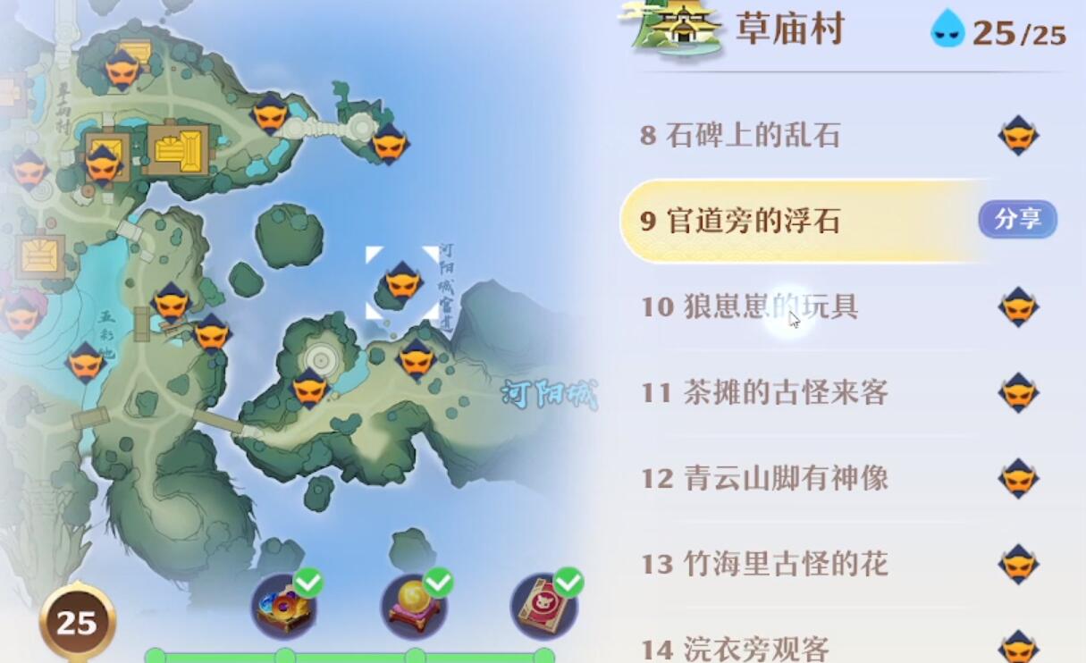 夢幻新誅仙草廟村探靈怎么過-夢幻新誅仙草廟村探靈攻略