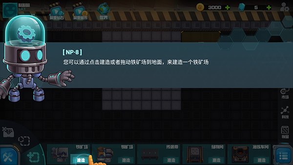 機械飛行師無限金幣最新版