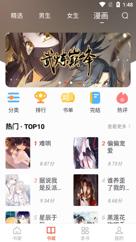 追書大全舊版