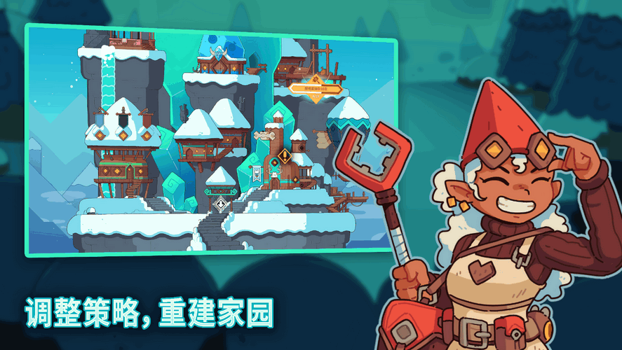 雪居之地手機版