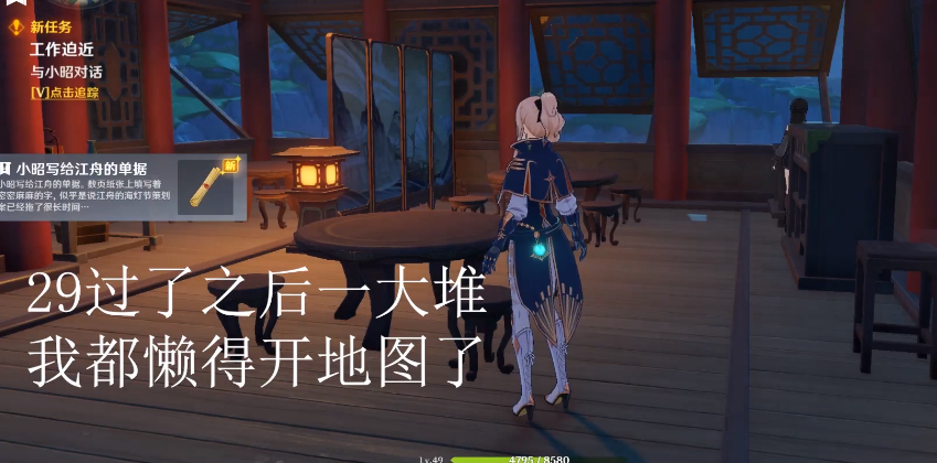 原神工作迫近任務如何完成-原神工作迫近任務攻略