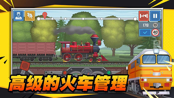 火車傲游世界無限金幣版