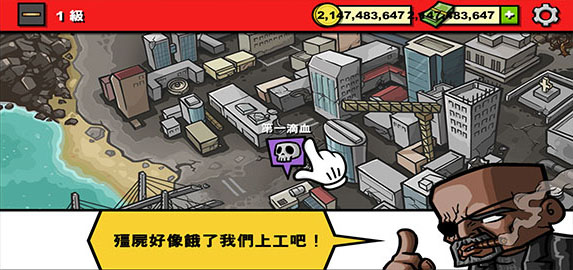 僵尸時代3高清無限金幣版