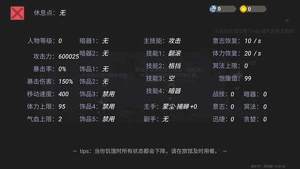 只兔不滅的勇者MOD內置作弊菜單
