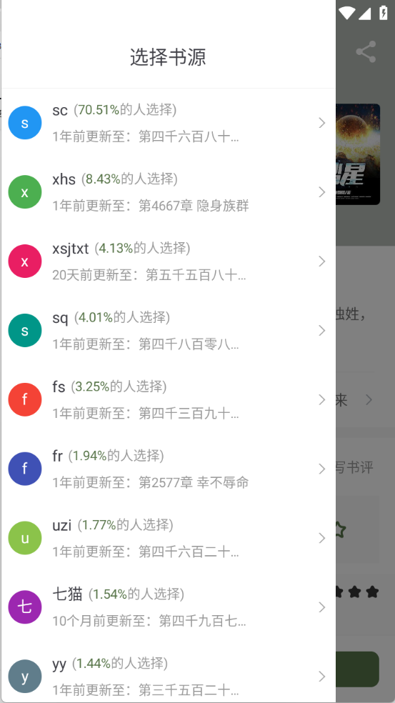 蘿卜免費小說