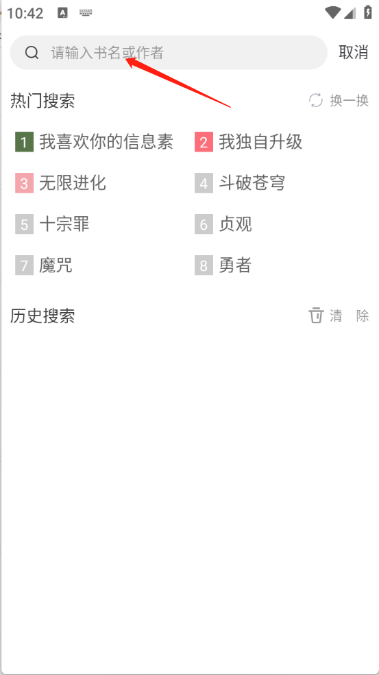 蘿卜免費小說