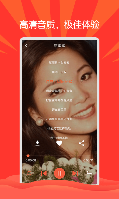 枸杞音樂2025去廣告下載v1.0.0