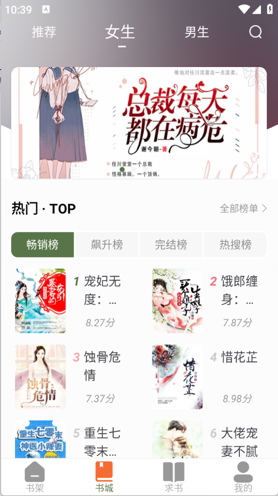 蘿卜免費小說