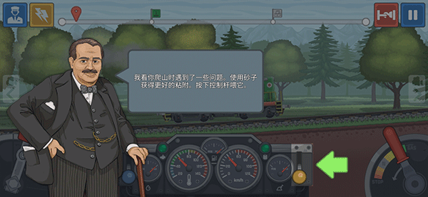 火車傲游世界無限金幣版