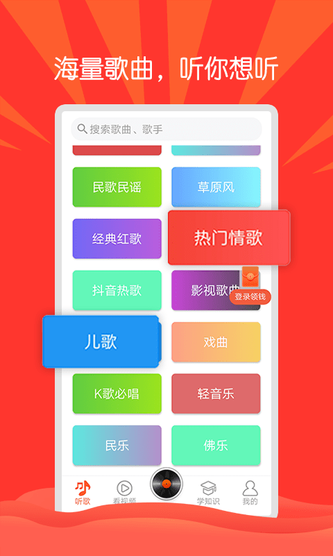 枸杞音樂2025去廣告下載v1.0.0