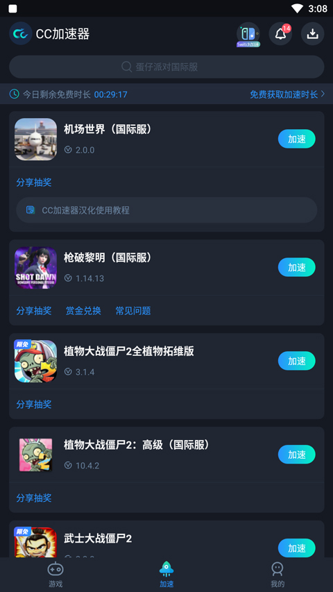 機場世界安卓版
