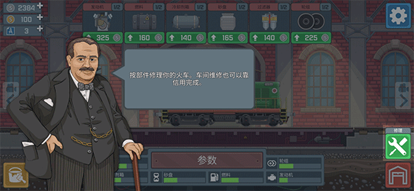 火車傲游世界無限金幣版