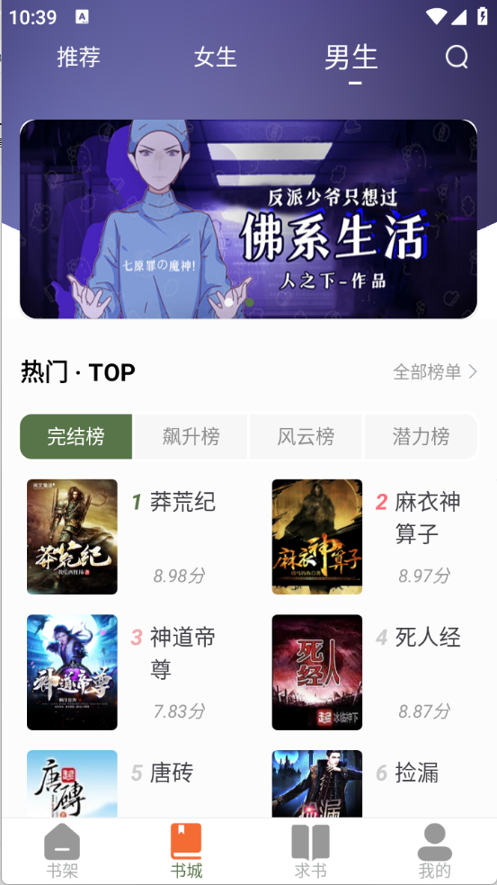 蘿卜免費小說