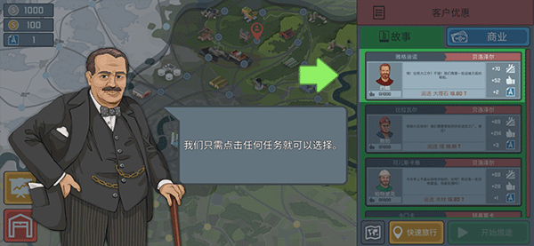 火車傲游世界無限金幣版