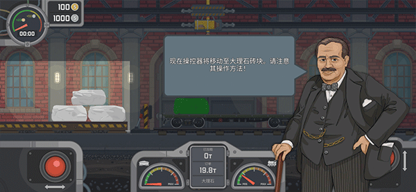 火車傲游世界無限金幣版