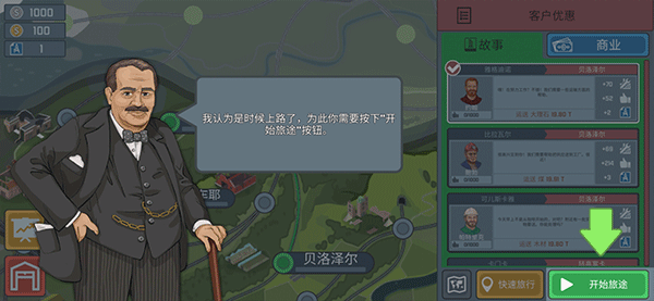 火車傲游世界無限金幣版