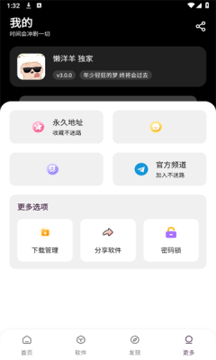 懶羊羊軟件庫(kù)