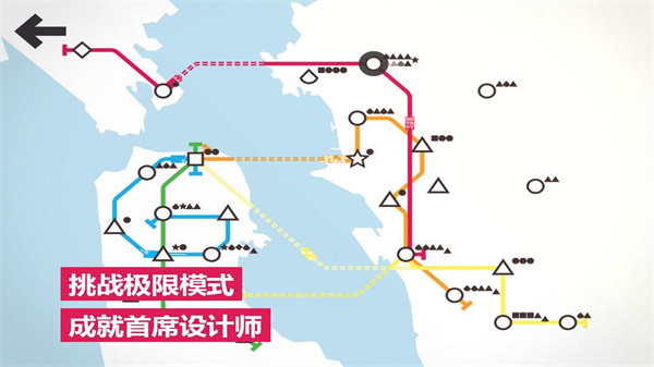 模擬地鐵內(nèi)置菜單版