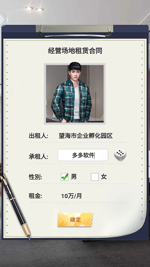 商海爭霸無限鉆石無限金幣版