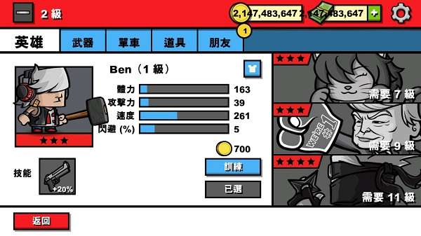 僵尸時代3高清無限金幣版