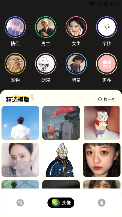神奇貼紙相機(jī)