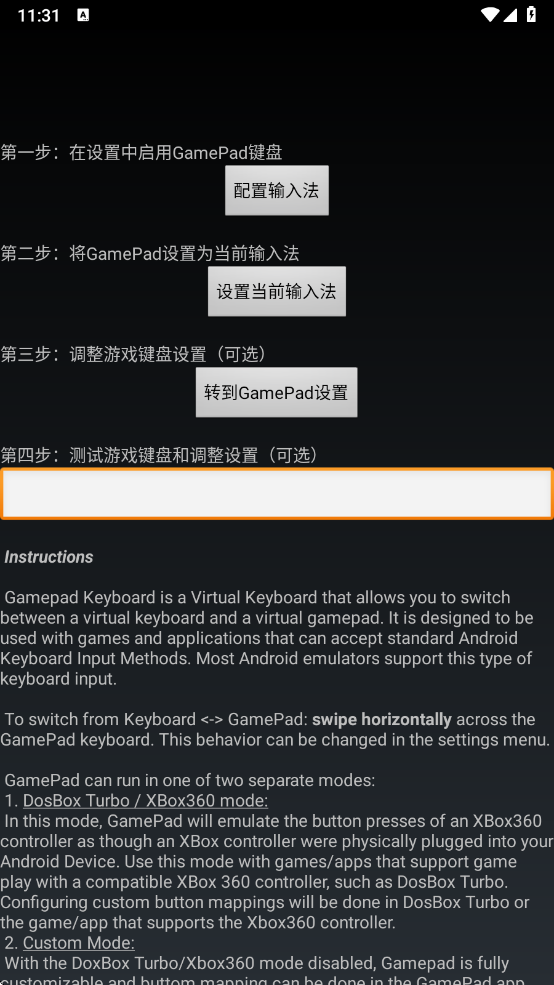 虛擬游戲鍵盤gamepad