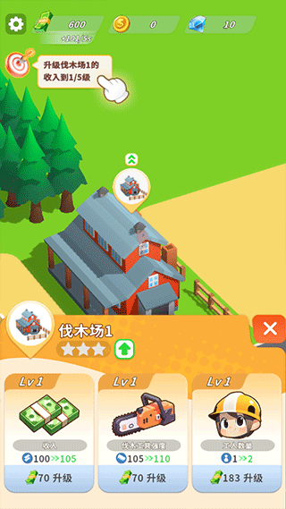 木材經理無限鉆石版