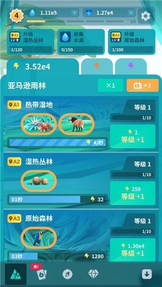 物種奇境無限鉆石版