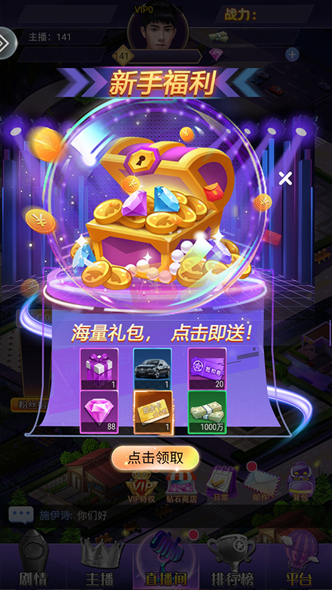 商海爭霸無限鉆石無限金幣版