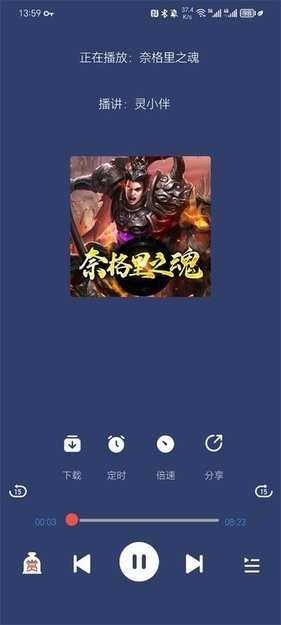 聲閱聽書純凈版