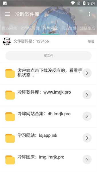 冷眸軟件庫