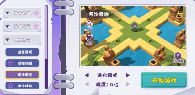 晶石守護(hù)者內(nèi)置菜單