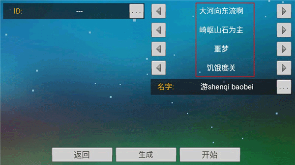 像素泰拉內(nèi)置菜單版