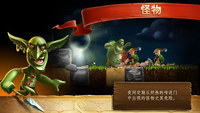 矮人世界免費版