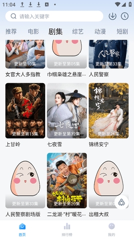 飯團影視安卓版