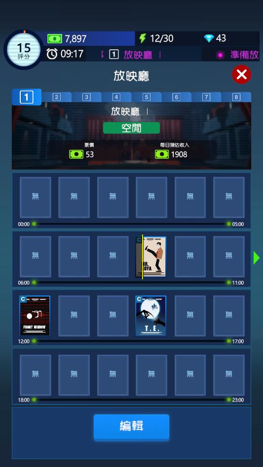 閑置電影帝國大亨無限金幣版