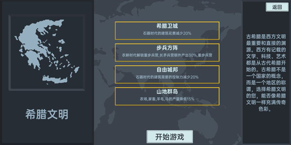 放置文明折相思